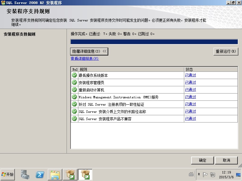 数据库安装 database_install