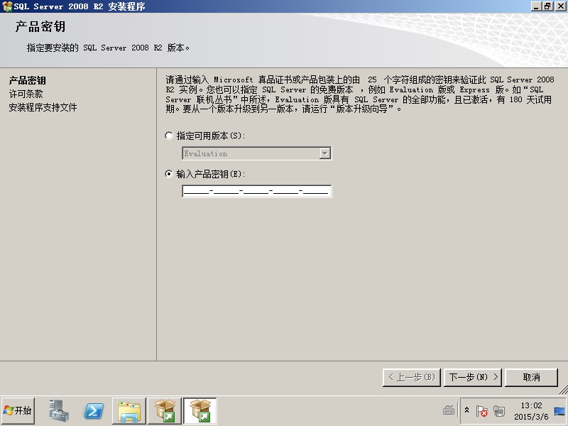 数据库安装 database_install