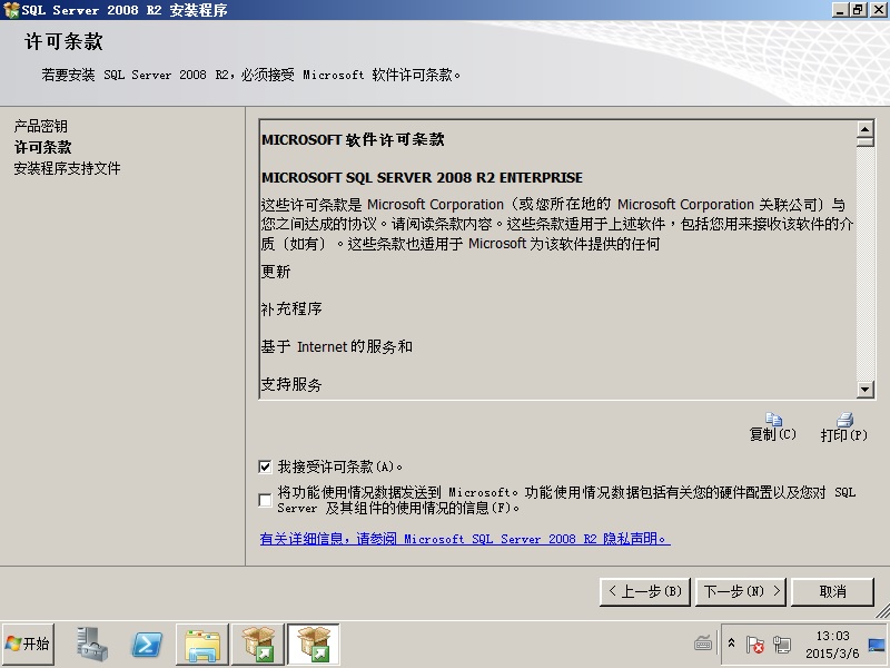 数据库安装 database_install