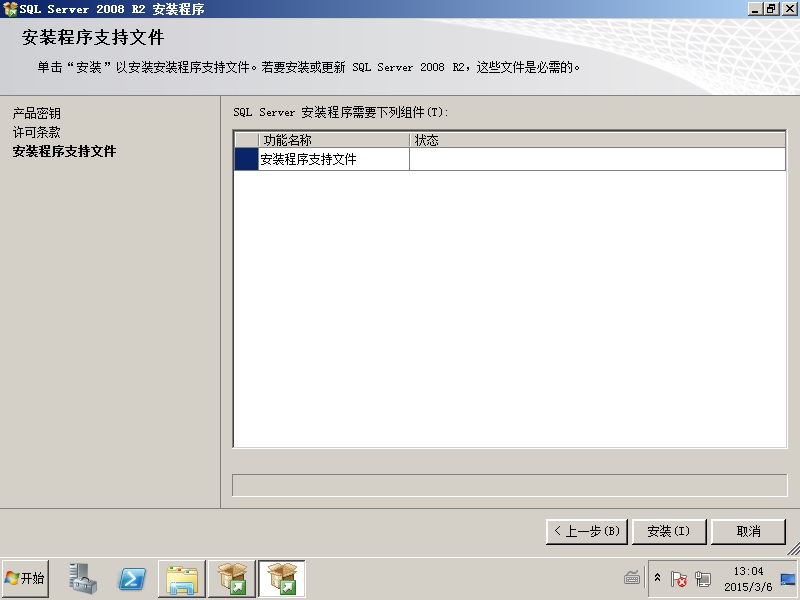 数据库安装 database_install