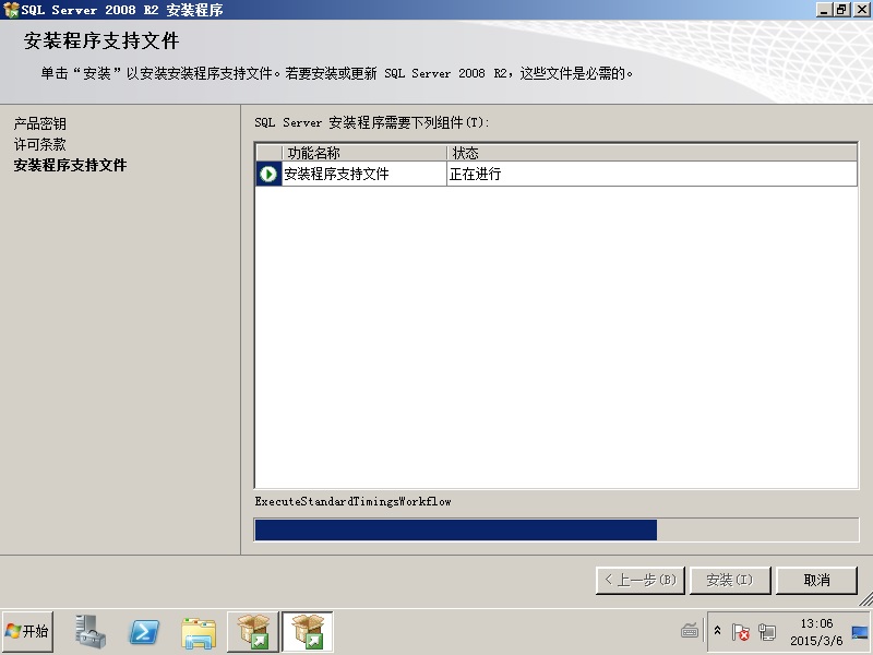 数据库安装 database_install