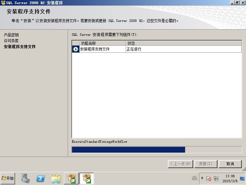 database_install