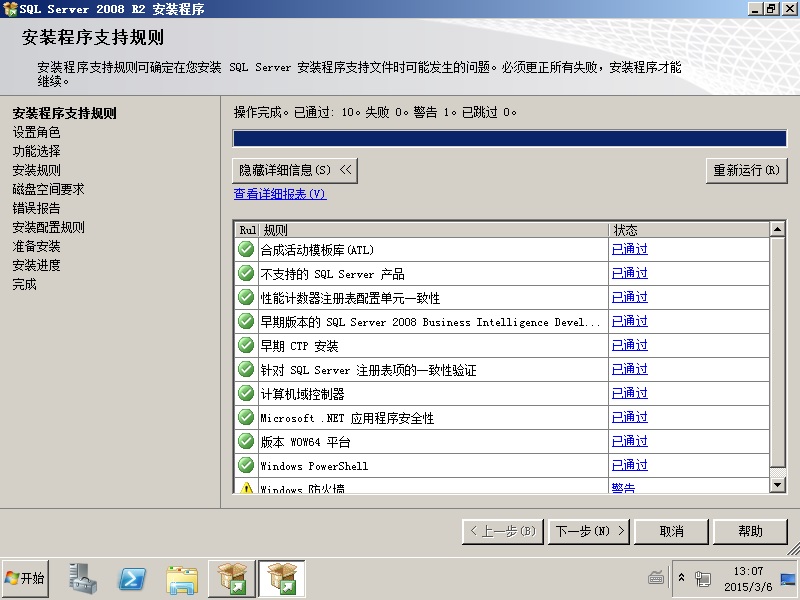 数据库安装 database_install