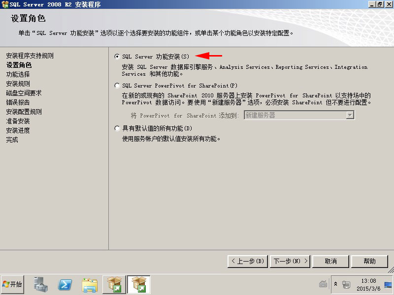 数据库安装 database_install