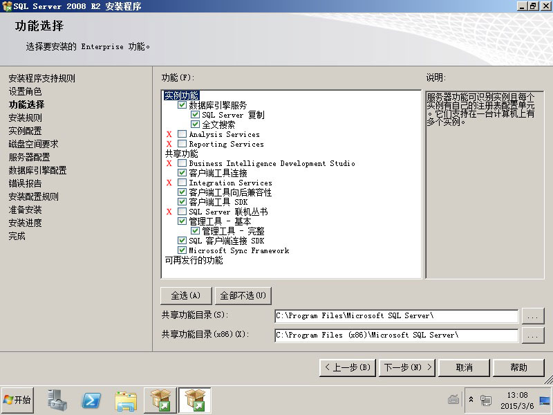 数据库安装 database_install