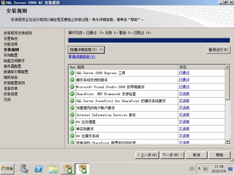 数据库安装 database_install