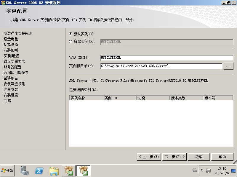 数据库安装 database_install