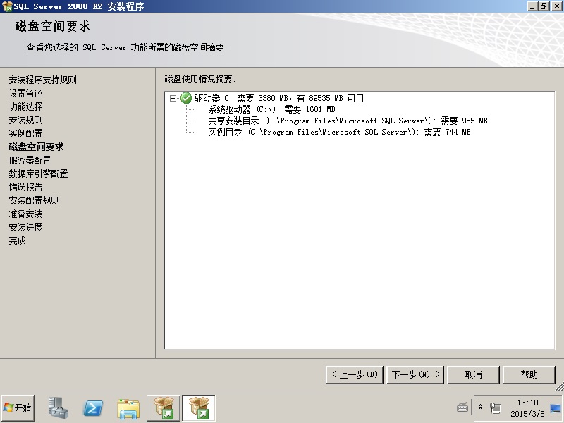 数据库安装 database_install