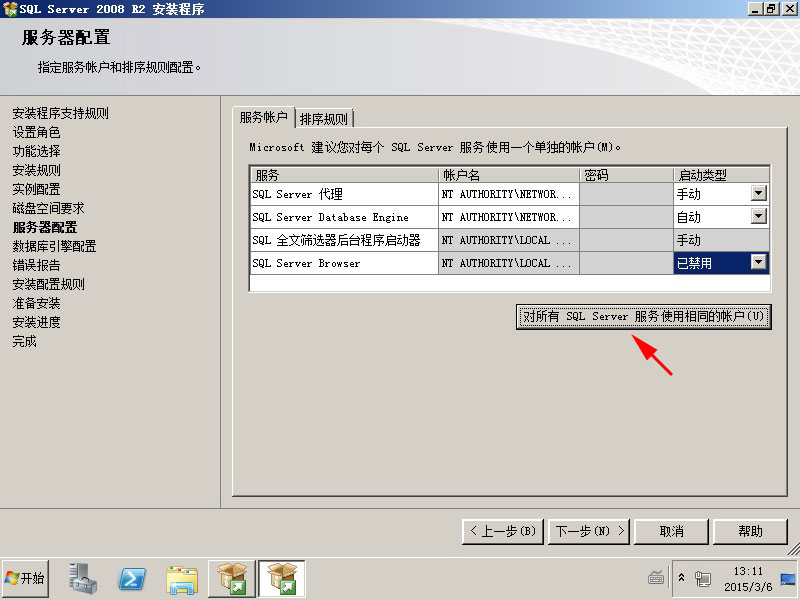 数据库安装 database_install