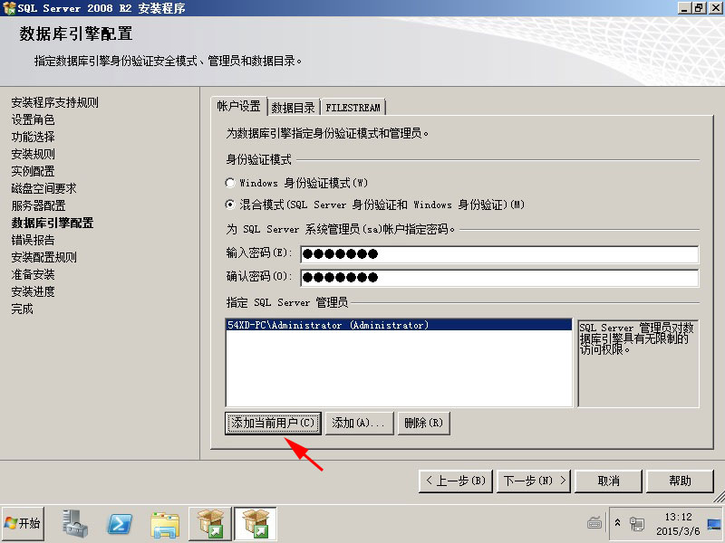 数据库安装 database_install