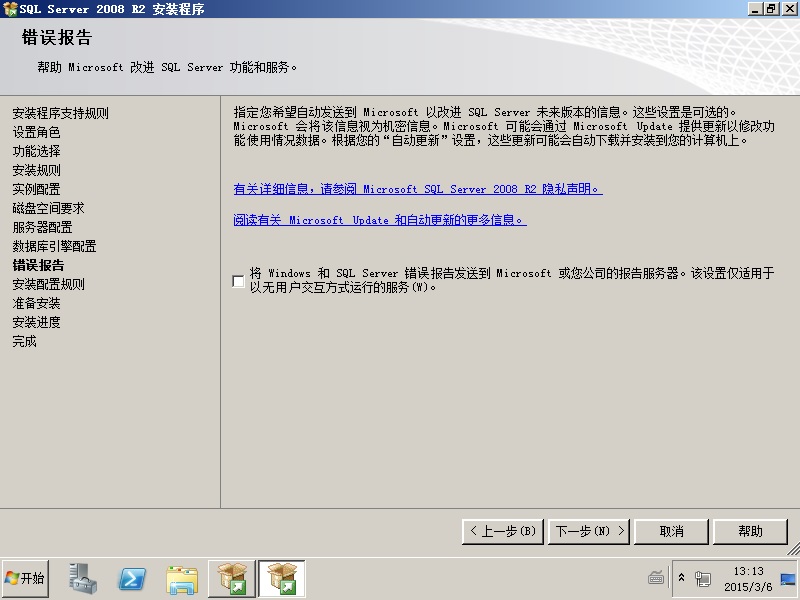数据库安装 database_install