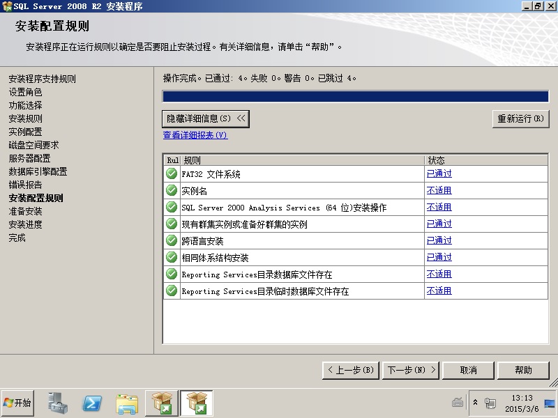 数据库安装 database_install
