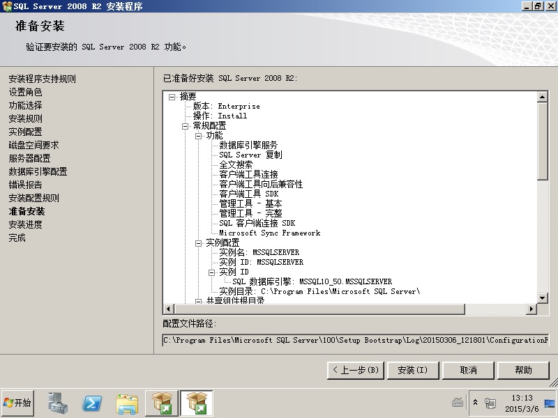数据库安装 database_install