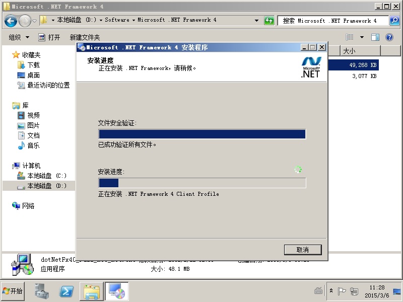 .NET 安装 dotnetfx_install