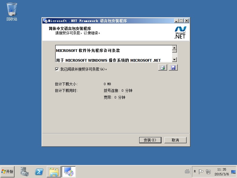 .NET 安装 dotnetfx_install