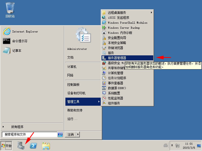 IIS 安装 iis_install