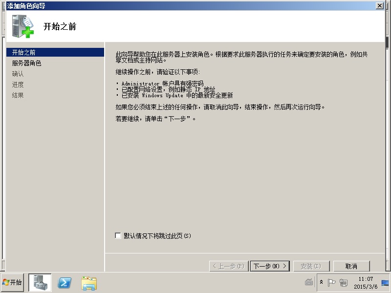 IIS 安装 iis_install