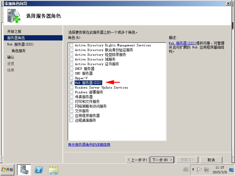 IIS 安装 iis_install