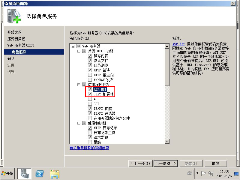 IIS 安装 iis_install