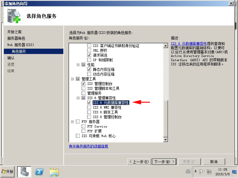 IIS 安装 iis_install