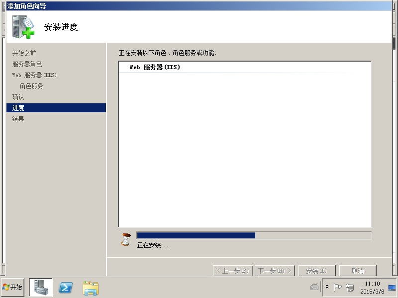 IIS 安装 iis_install