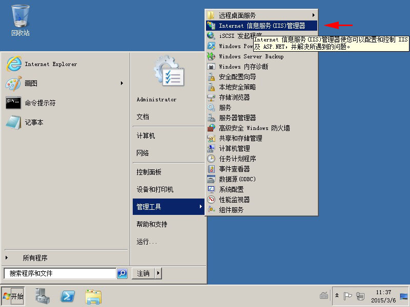 IIS 安装 iis_install