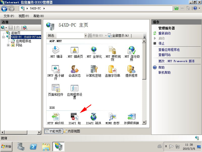 IIS 安装 iis_install
