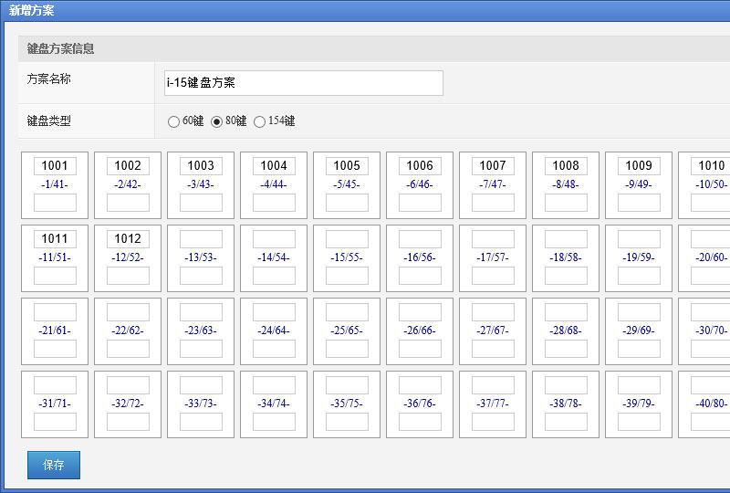 电子秤键盘方案