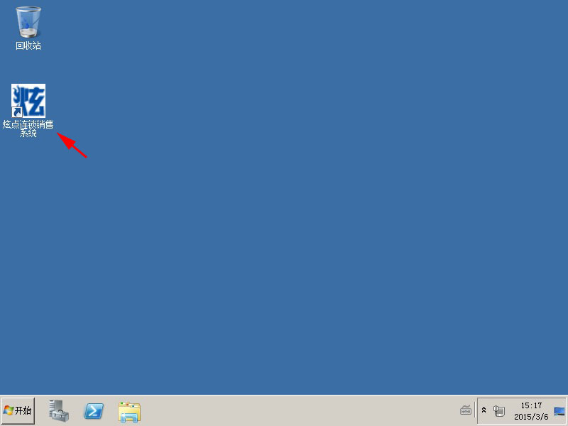 炫点系统安装 xdsale3_install