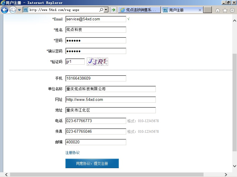 炫点系统安装 xdsale3_install