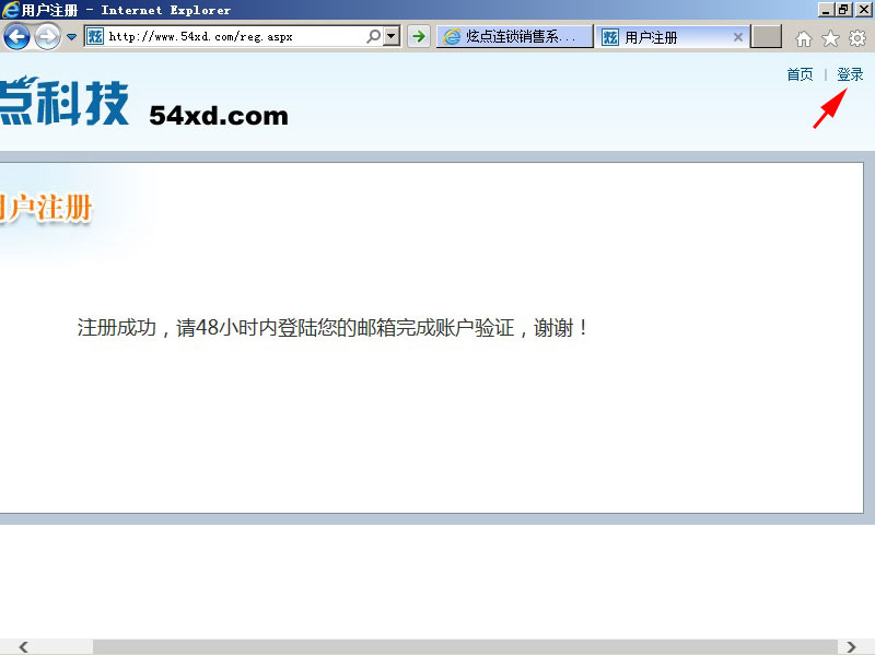 炫点系统安装 xdsale3_install