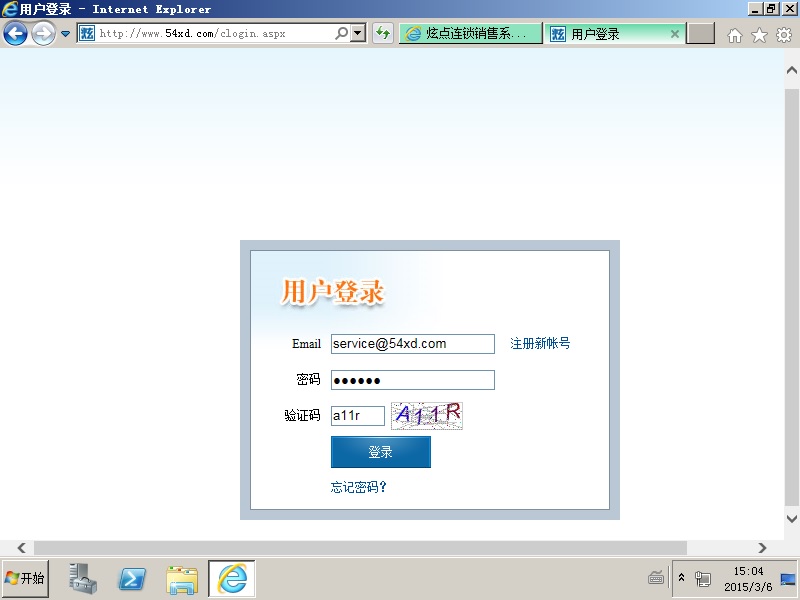 炫点系统安装 xdsale3_install