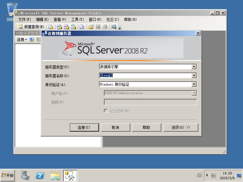 炫点系统安装 xdsale3_install