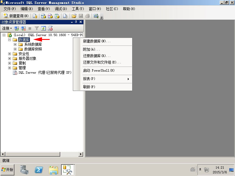 炫点系统安装 xdsale3_install