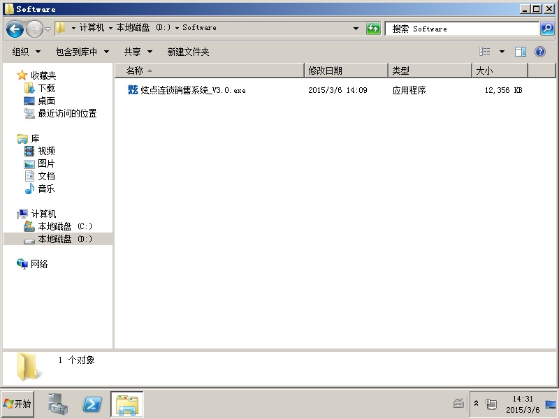 炫点系统安装 xdsale3_install