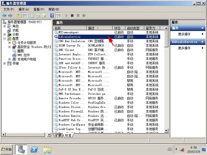炫点系统安装 xdsale3_install