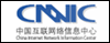 中国互联网信息中心