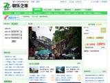 电子商务网站：快乐之旅