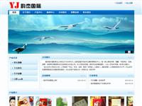 云网通建站：韵杰国际